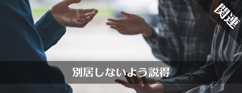 説得することについての記事