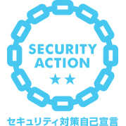 SECURITY-ACTION自己宣言事業者ロゴマーク